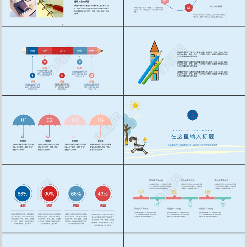 淡雅卡通风格教师说课ppt