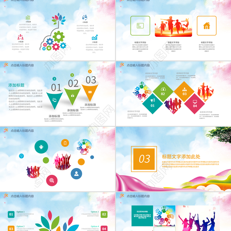 原创幼儿园小学心理健康咨询儿童心理疏导PPT-版权可商用