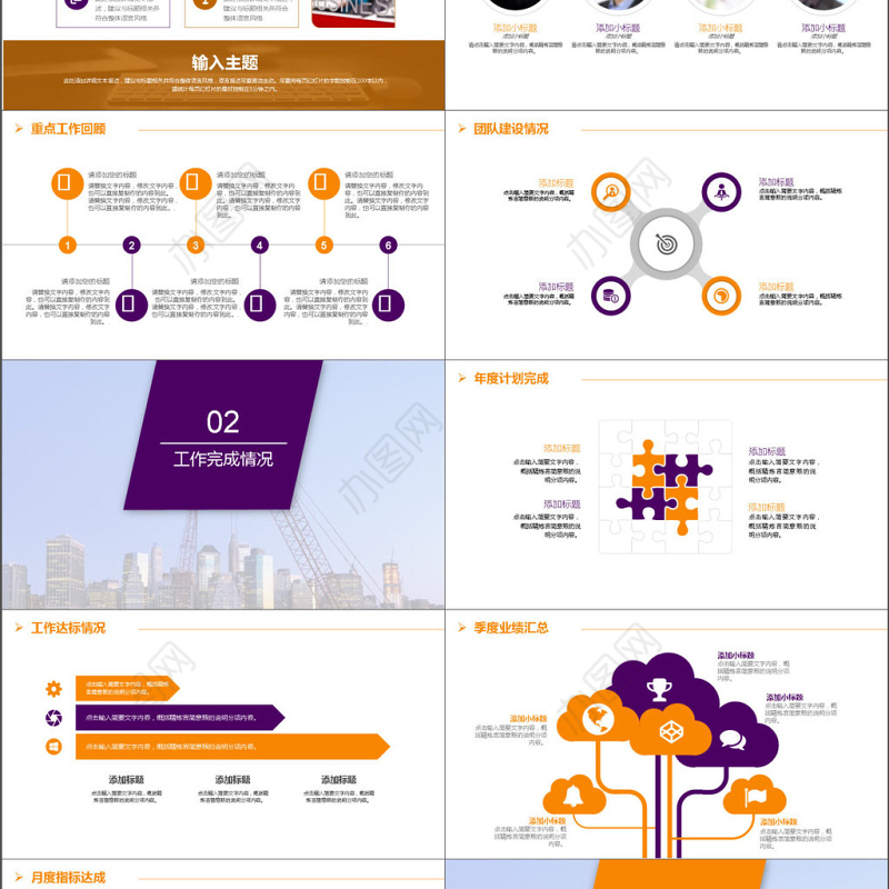 2017年建筑施工安全生产动态PPT模板