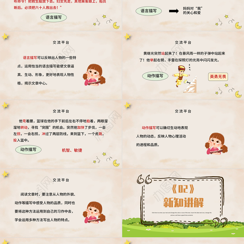 2022语文园地七PPT语文园地七小学四年级语文下册部编人教版教学课件