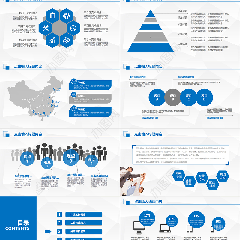 2023工作计划暨工作总结PPT淡蓝清新商务市场营销部模板