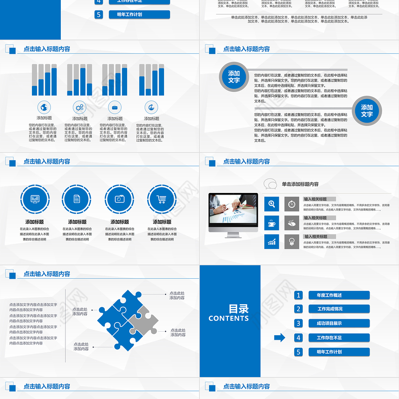 2023工作计划暨工作总结PPT淡蓝清新商务市场营销部模板