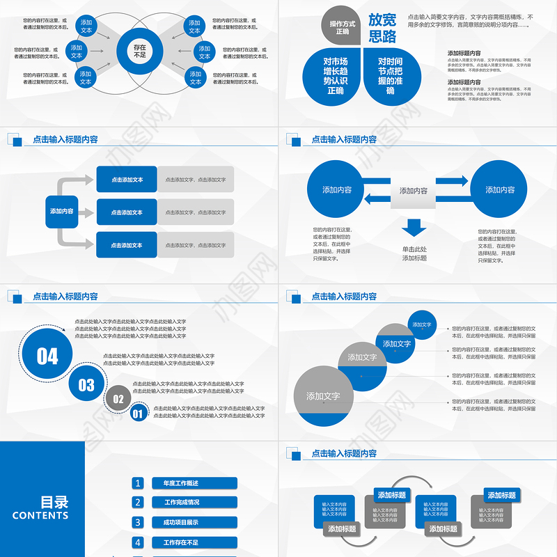 2023工作计划暨工作总结PPT淡蓝清新商务市场营销部模板
