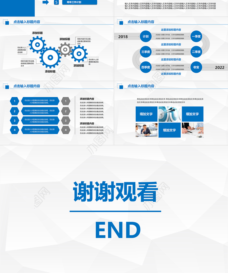 2023工作计划暨工作总结PPT淡蓝清新商务市场营销部模板