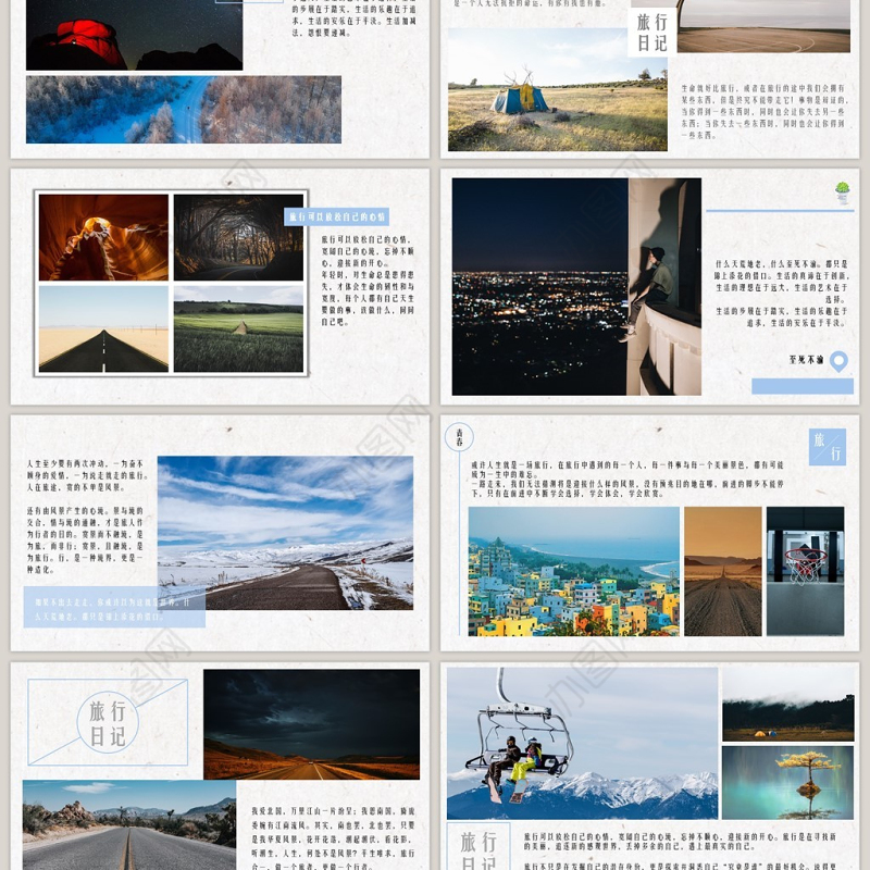 蓝色旅游动态相册PPT模板