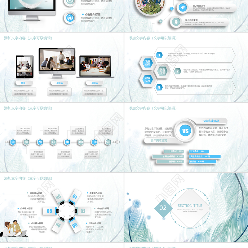2017蓝色羽毛小清新工作汇报告PPT模板