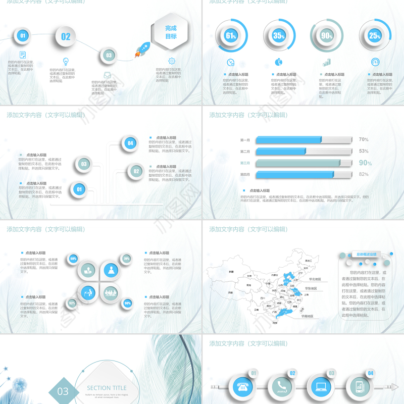 2017蓝色羽毛小清新工作汇报告PPT模板