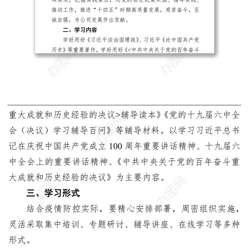 xx集团2022年度党员教育培训计划暨“两学一做”学习教育常态化制度化工作计划