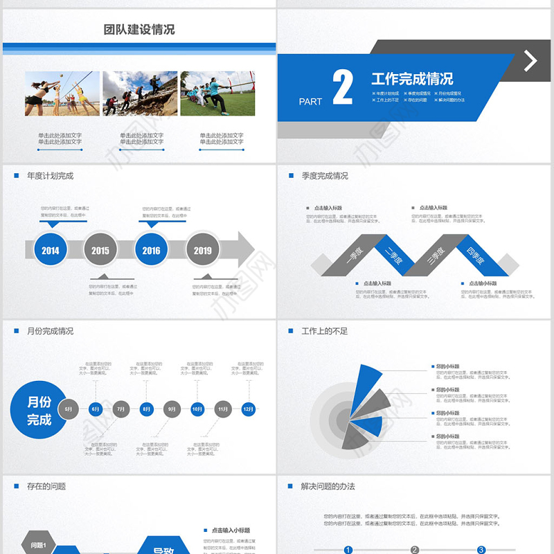 2017工作汇报年终总结工作总结ppt模板