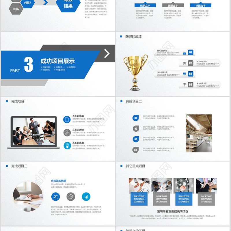 2017工作汇报年终总结工作总结ppt模板