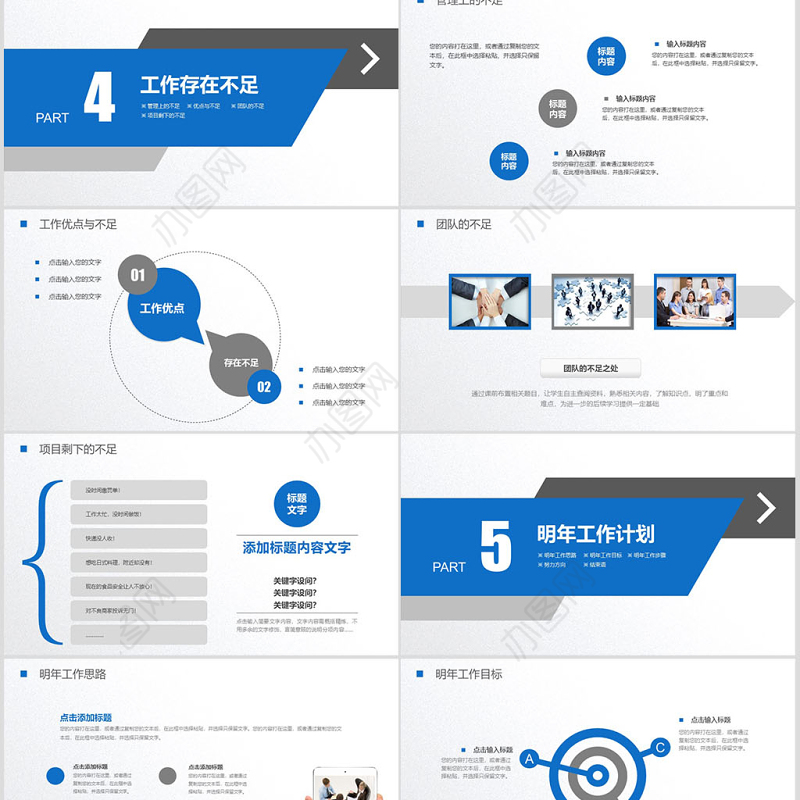 2017工作汇报年终总结工作总结ppt模板