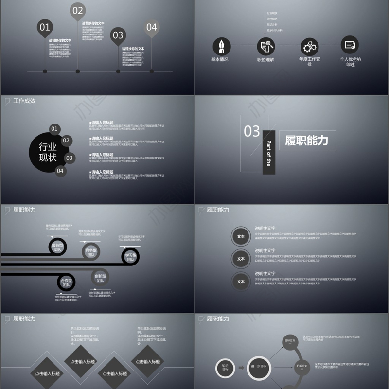 2017黑白大气商务个人简历ppt模板