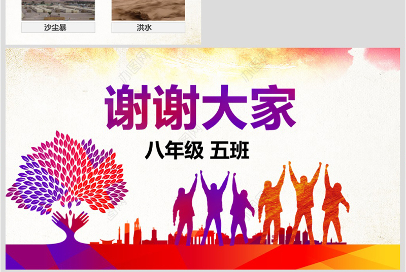 原创512全国防灾减灾日知识活动宣传PPT模板-版权可商用