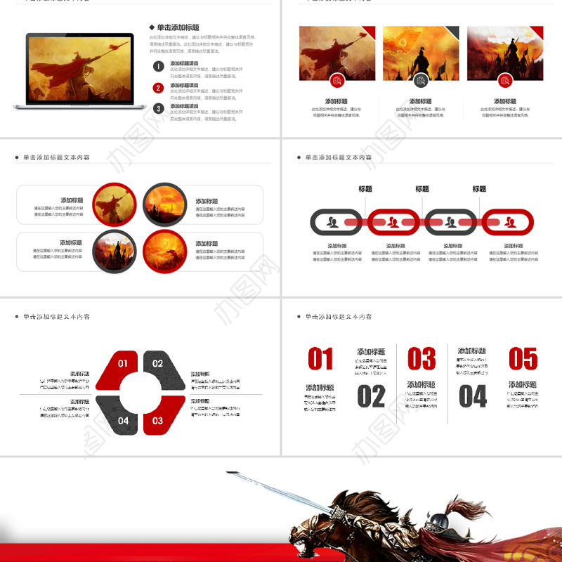 原创赢战2019员工激励誓师大会年终PPT