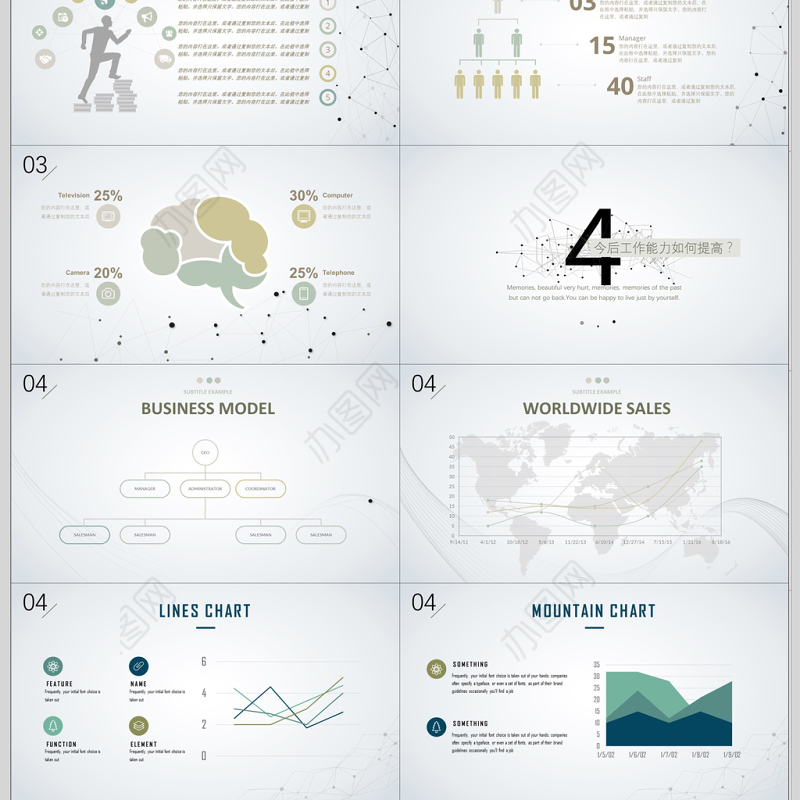 简约创意点线设计PPT模板