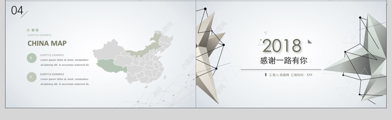 简约创意点线设计PPT模板