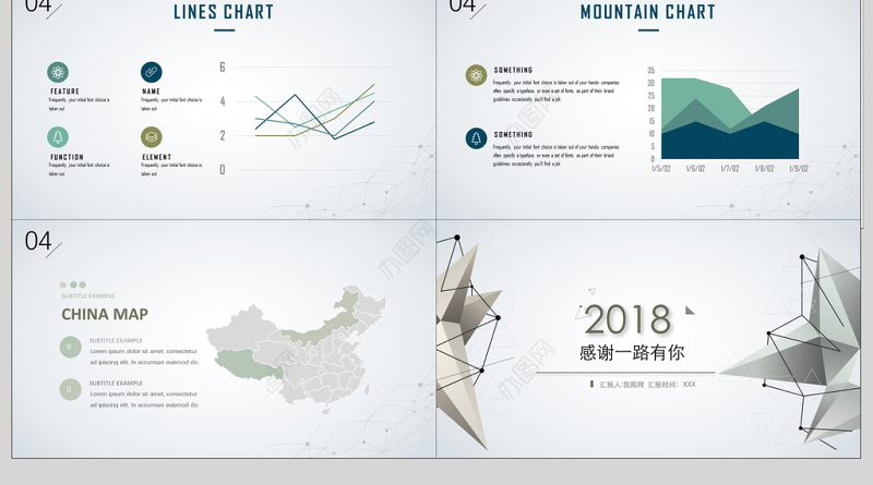 简约创意点线设计PPT模板
