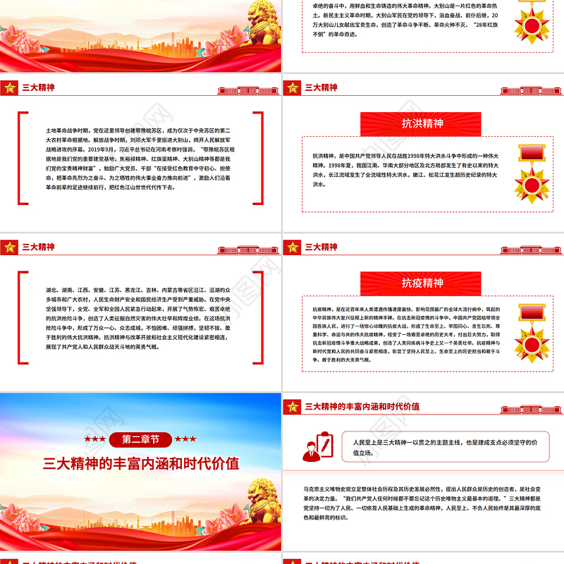 简洁风弘扬三大精神奋力建成支点PPT课件