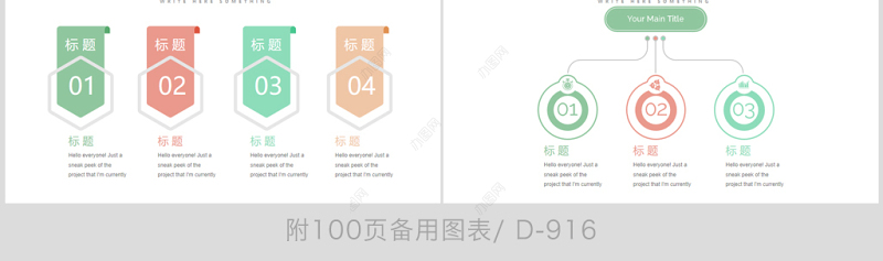 原创如何健康减肥动态PPT封含PS-版权可商用