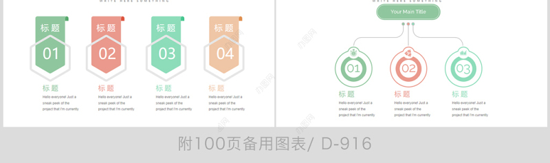 原创如何健康减肥动态PPT封含PS-版权可商用