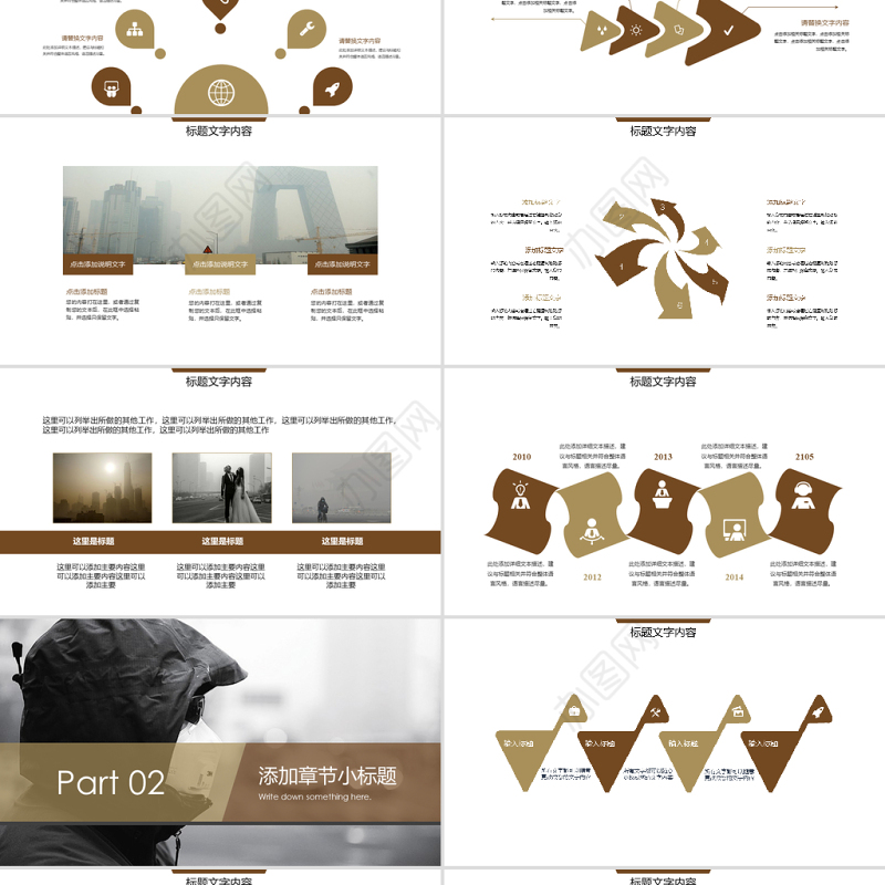 雾霾环境污染工作动态ppt