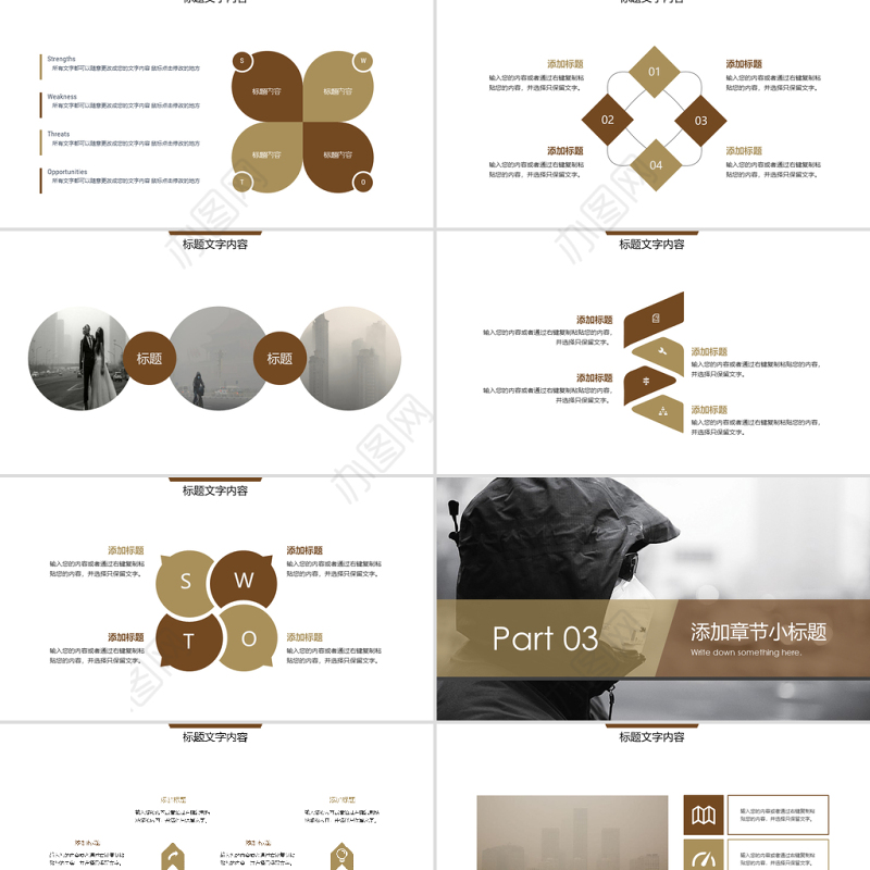 雾霾环境污染工作动态ppt