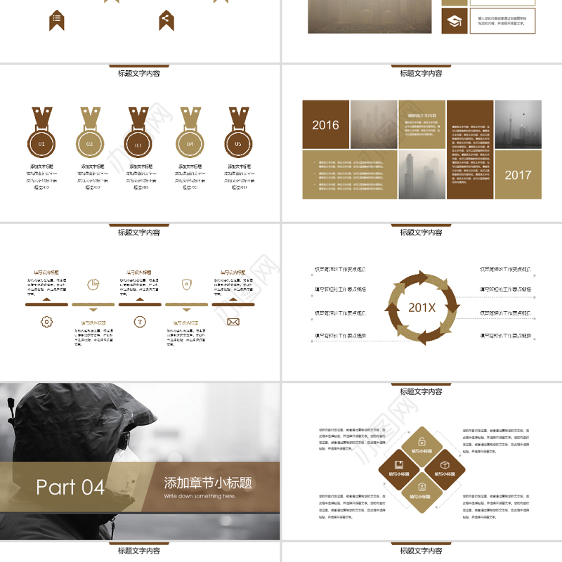 雾霾环境污染工作动态ppt