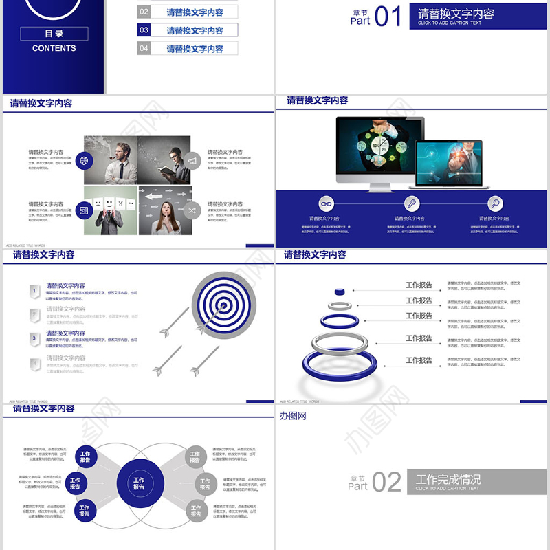 蓝色大气交通银行工作总结PPT