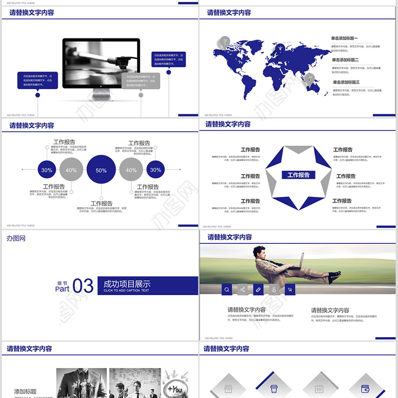 蓝色大气交通银行工作总结PPT