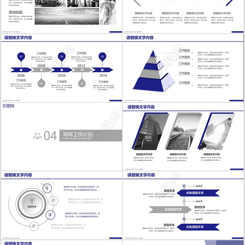 蓝色大气交通银行工作总结PPT