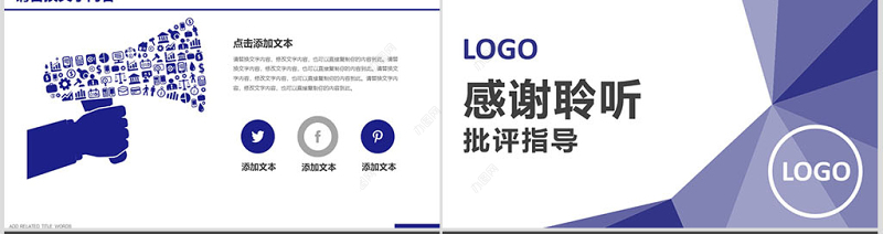 蓝色大气交通银行工作总结PPT