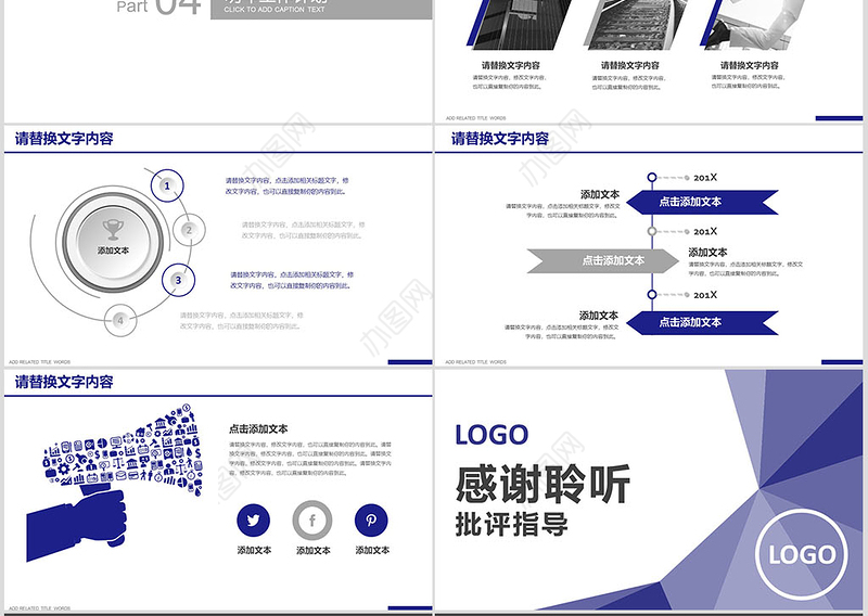 蓝色大气交通银行工作总结PPT