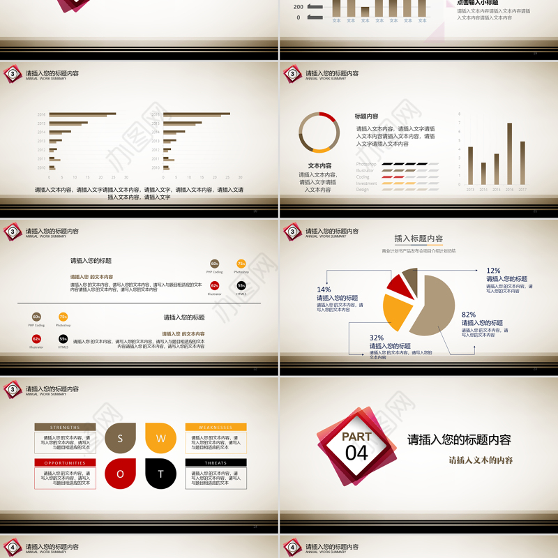 创意多边形商务企业招聘求职培训PPT