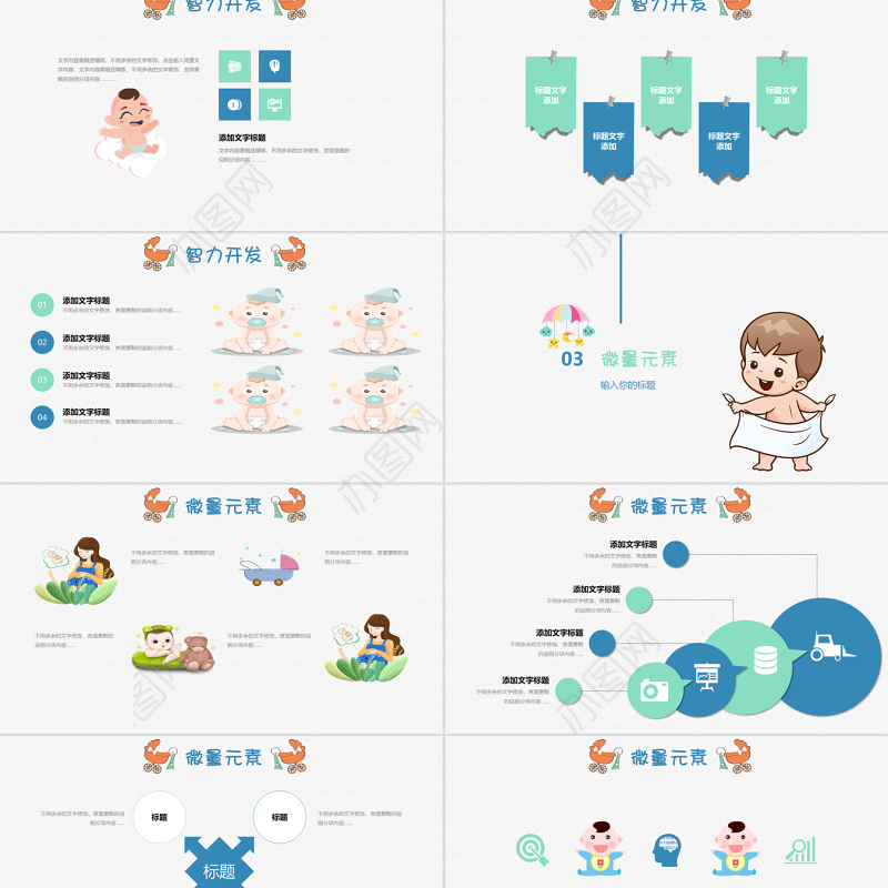 原创孕妇护理中心医院社区讲座保健中心早教宣传PPT