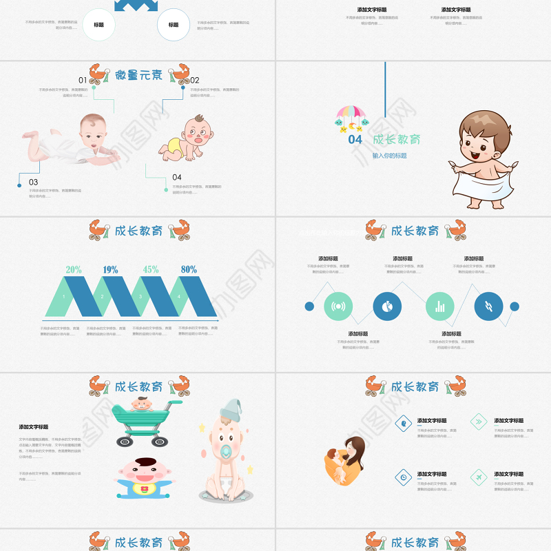 原创孕妇护理中心医院社区讲座保健中心早教宣传PPT