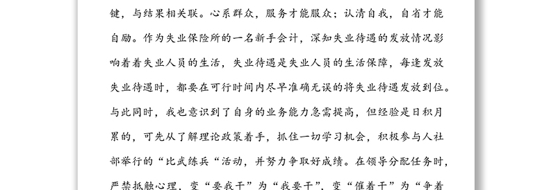 征文青年征文范文7篇人社局医保银行等工作人员共青团五四青年节