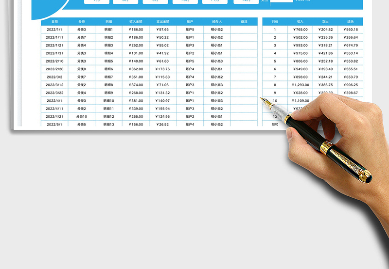 全年收支记账-日历记账