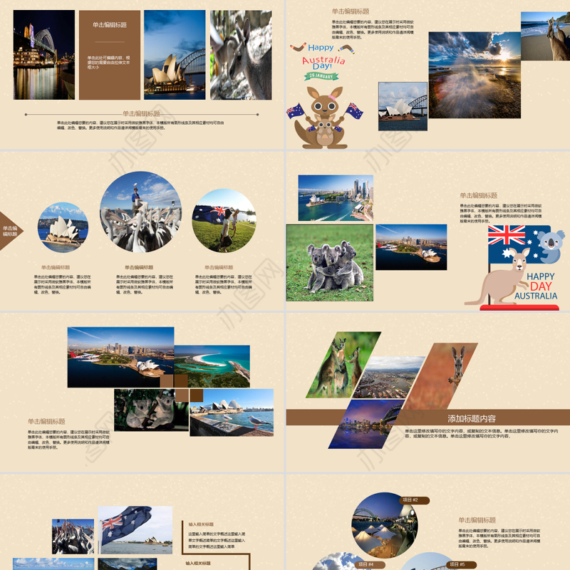 澳大利亚旅游电子相册照片展示ppt