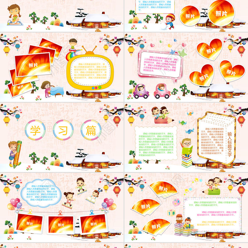 原创原创新年寒假生活ppt相册模板-版权可商用