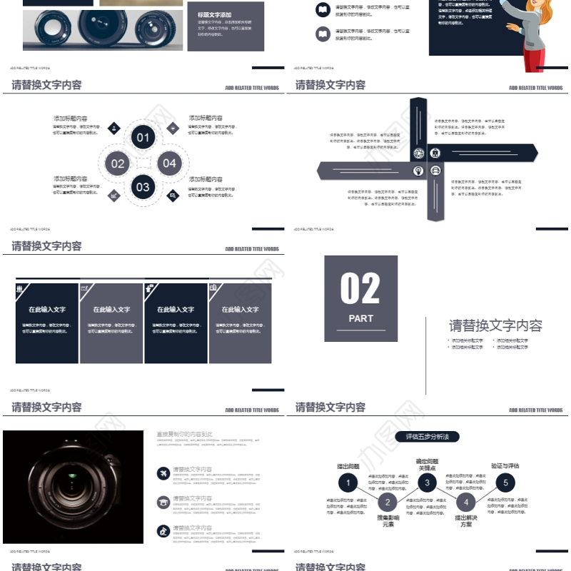 摄影师培训摄影行业报告PPT
