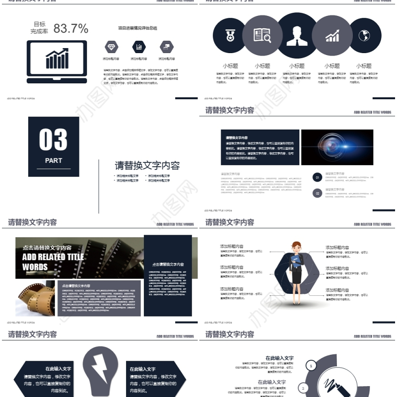 摄影师培训摄影行业报告PPT