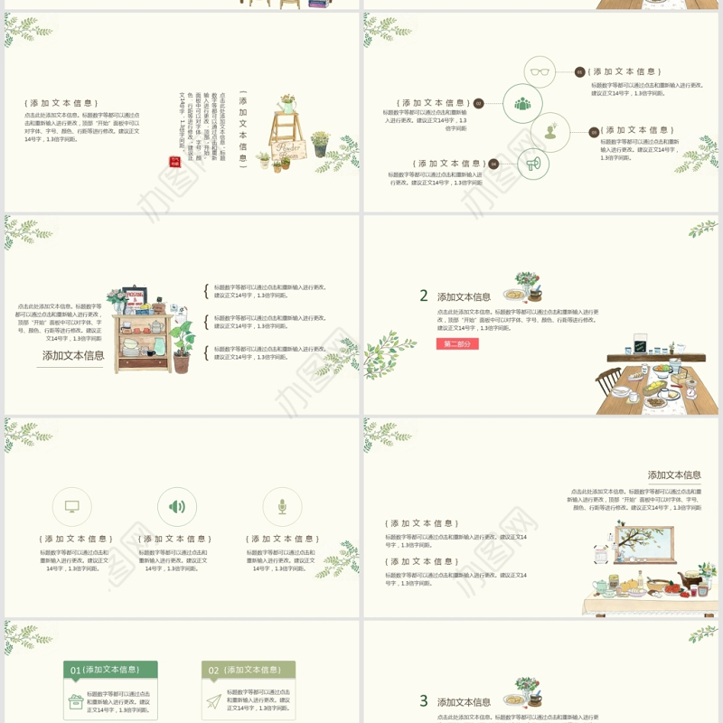 极简小清新工作总结PPT模板