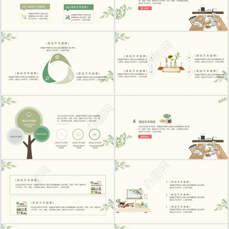 极简小清新工作总结PPT模板