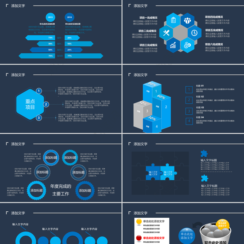医院医疗骨科研究治疗方案动态PPT模板