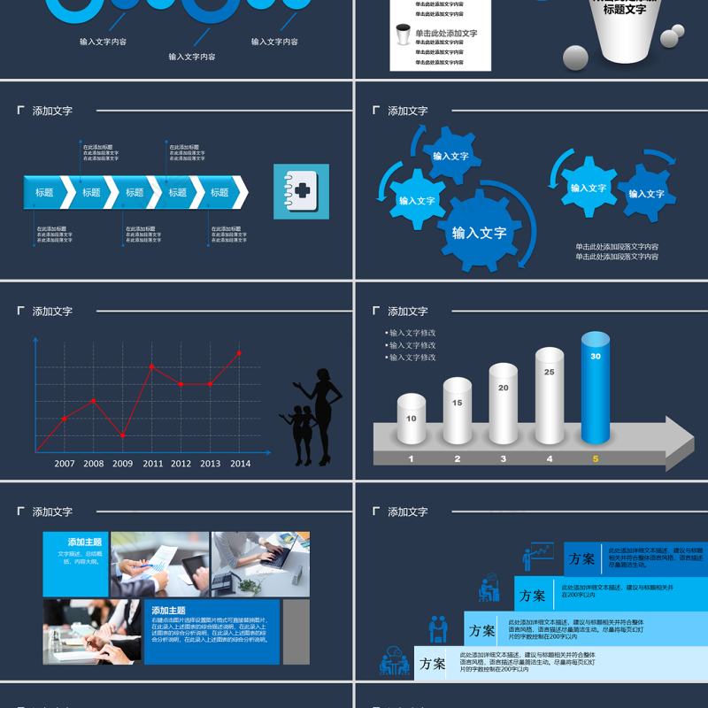 医院医疗骨科研究治疗方案动态PPT模板