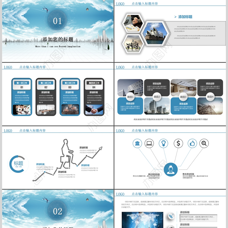 互联网智慧城市商务规划产业云计算大数据
