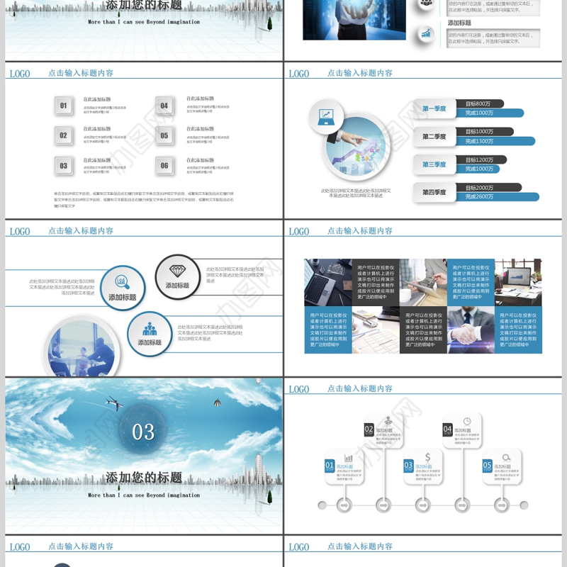 互联网智慧城市商务规划产业云计算大数据