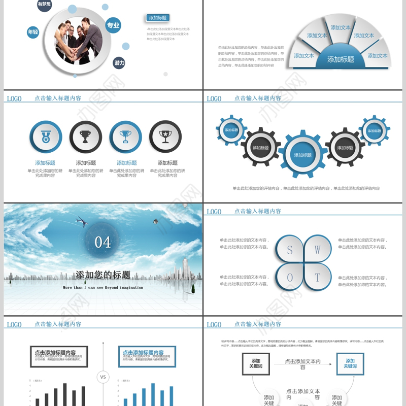 互联网智慧城市商务规划产业云计算大数据