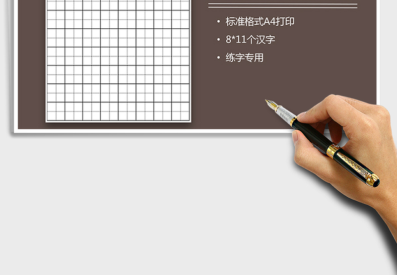 2022田字格书写纸（A4打印）免费下载