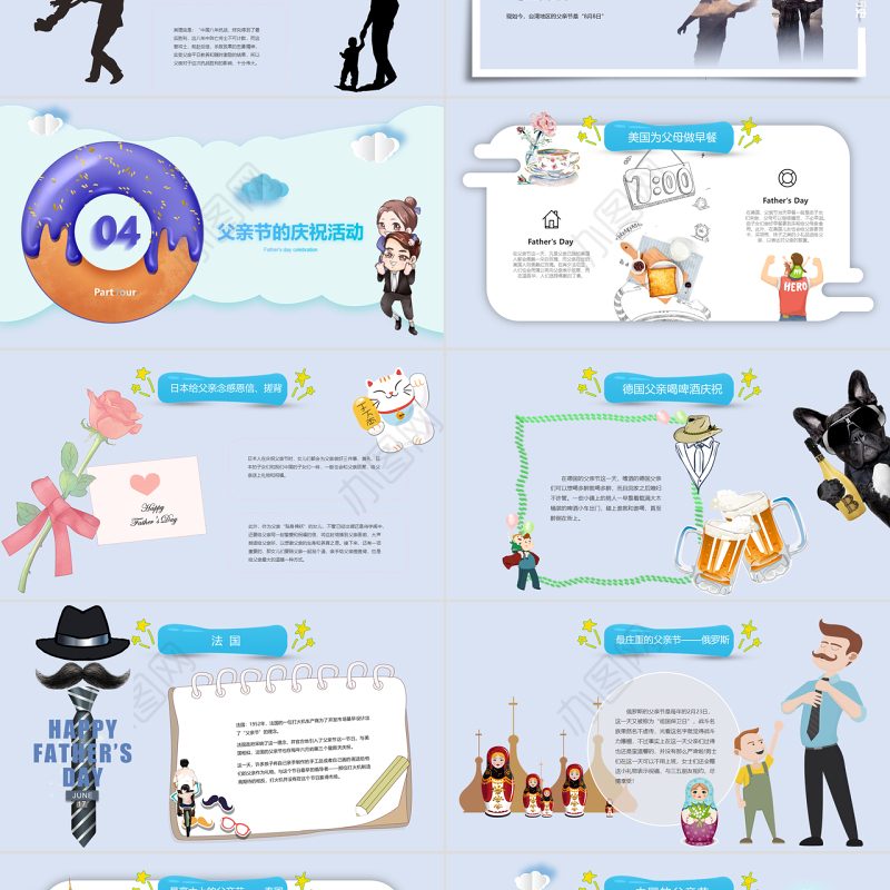 温馨祝福贺卡父亲节PPT卡通剪纸风感恩父爱主题班会